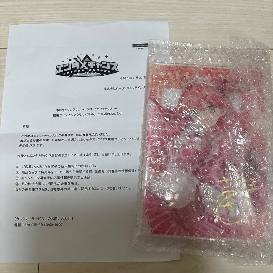 ホロライブくじ　エンタメチャンス賞　アクリルパネル　サイン Amazon.co.jp: ホロクッキングくじ エンタメチャンス賞 当選品
